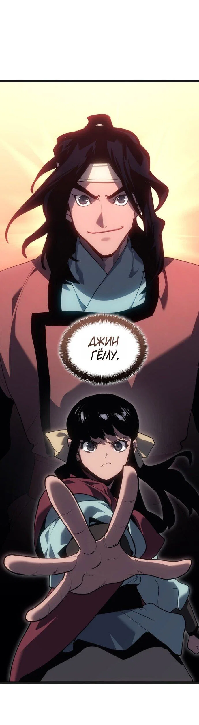 Read Жнец дрейфующей луны RU Manga Online