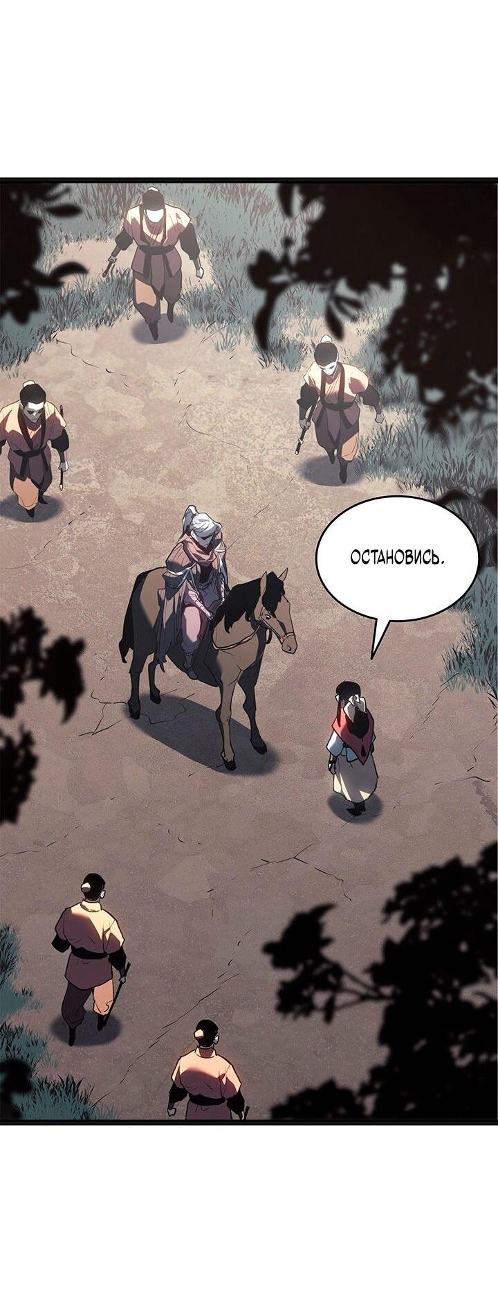 Read Жнец дрейфующей луны RU Manga Online