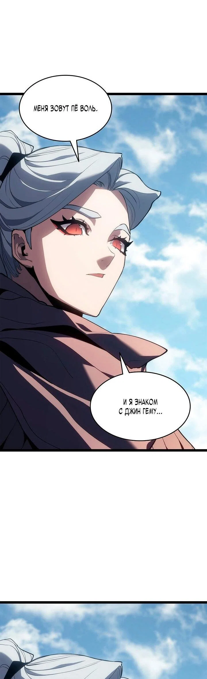 Read Жнец дрейфующей луны RU Manga Online