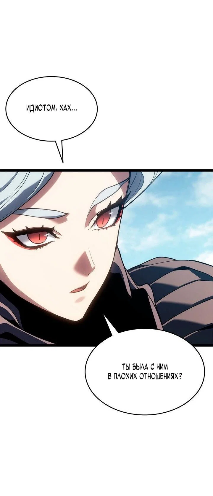 Read Жнец дрейфующей луны RU Manga Online