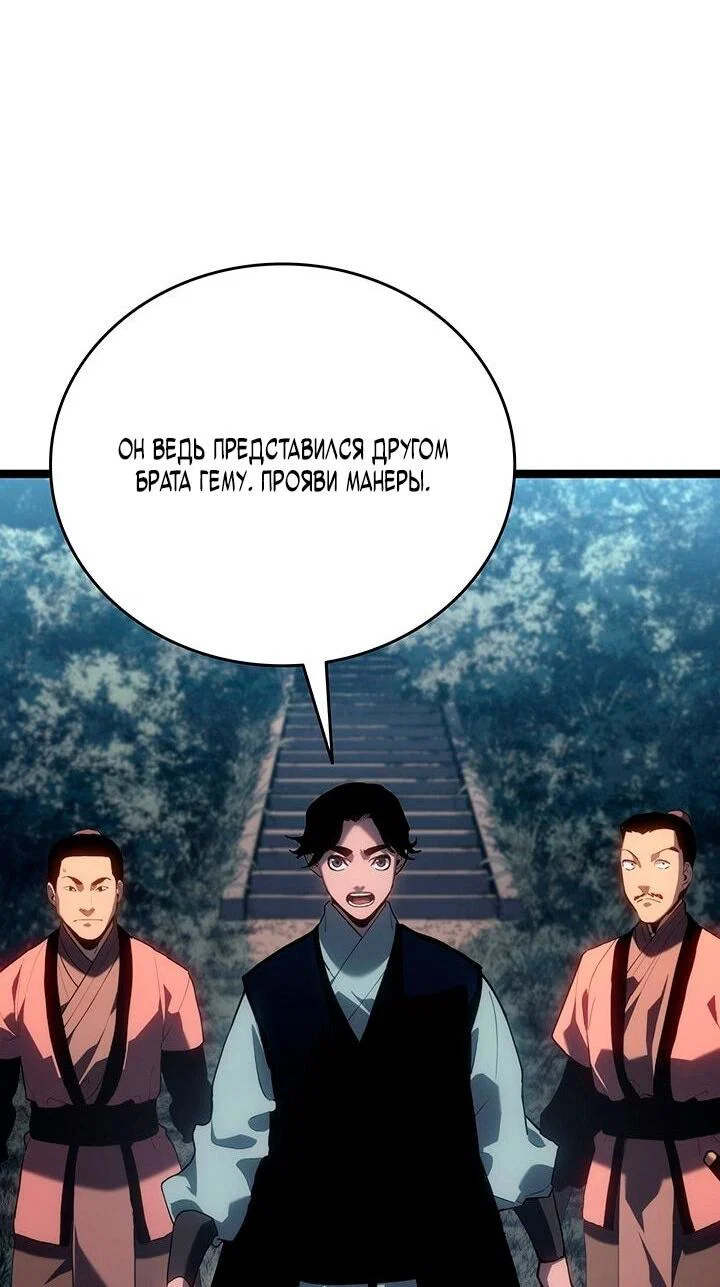 Read Жнец дрейфующей луны RU Manga Online