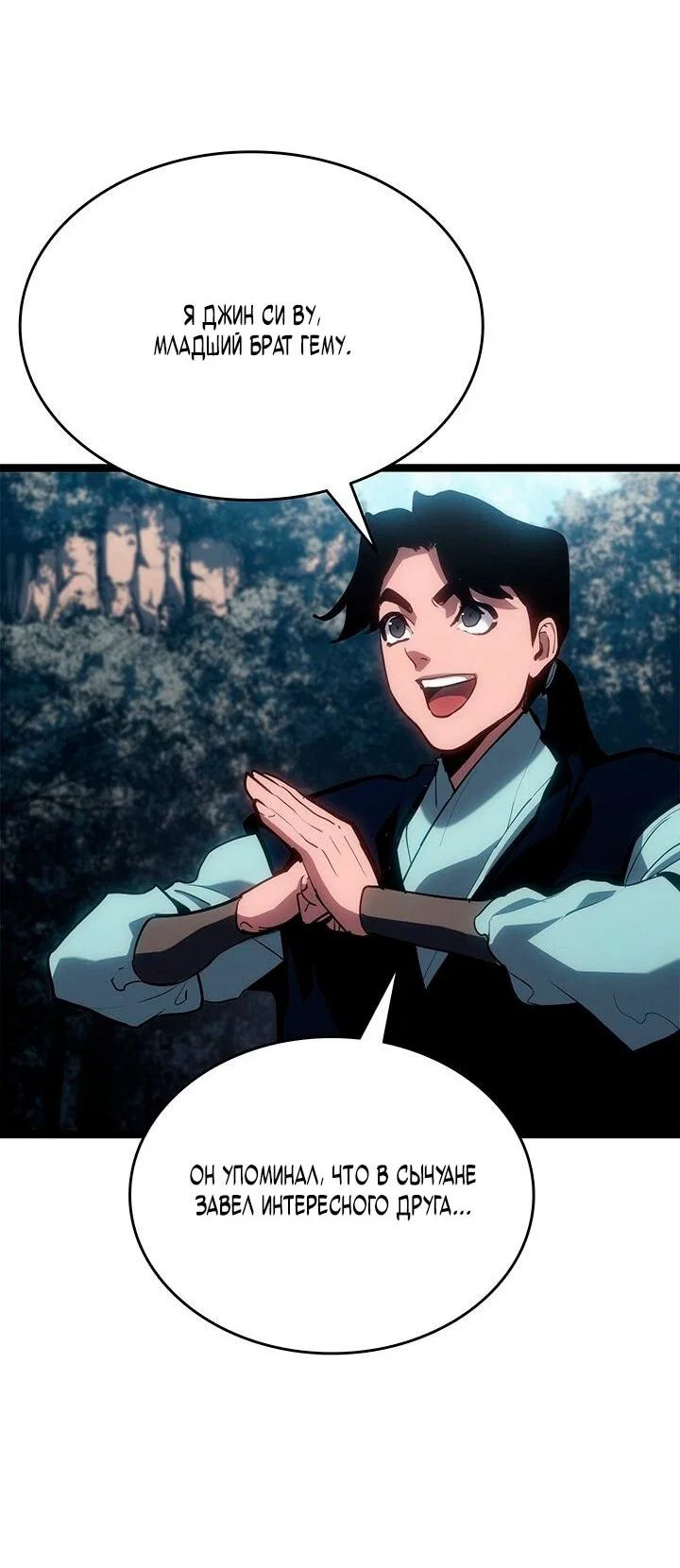 Read Жнец дрейфующей луны RU Manga Online