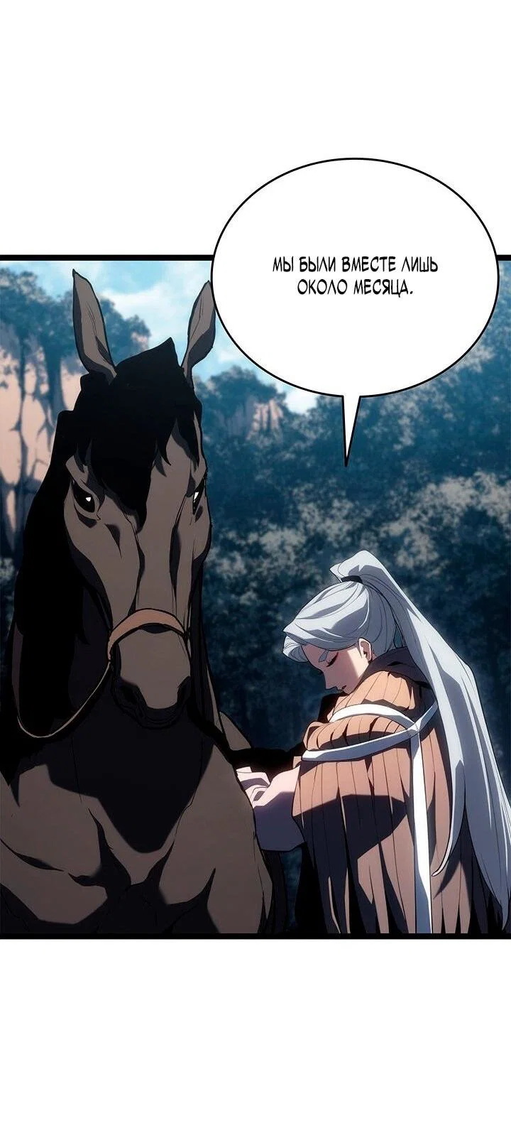 Read Жнец дрейфующей луны RU Manga Online