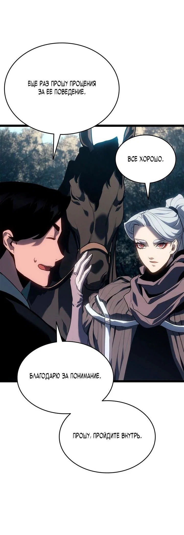 Read Жнец дрейфующей луны RU Manga Online