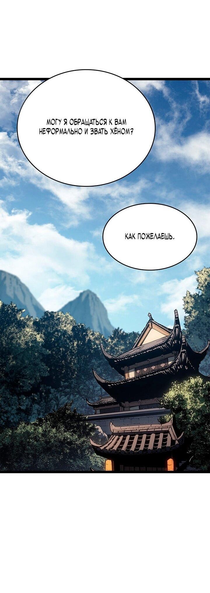 Read Жнец дрейфующей луны RU Manga Online