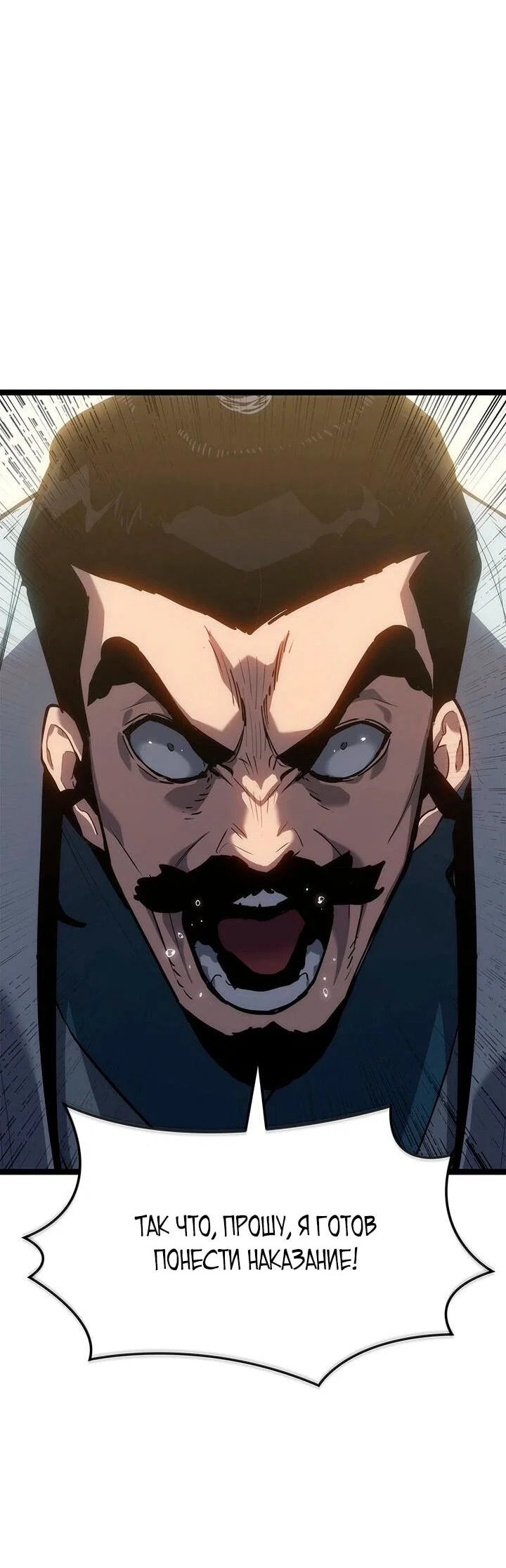 Read Жнец дрейфующей луны RU Manga Online
