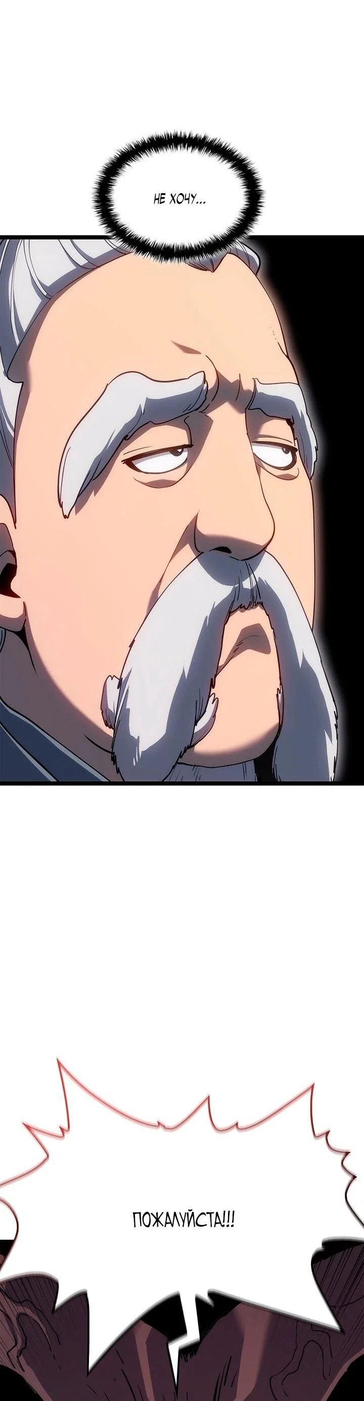 Read Жнец дрейфующей луны RU Manga Online