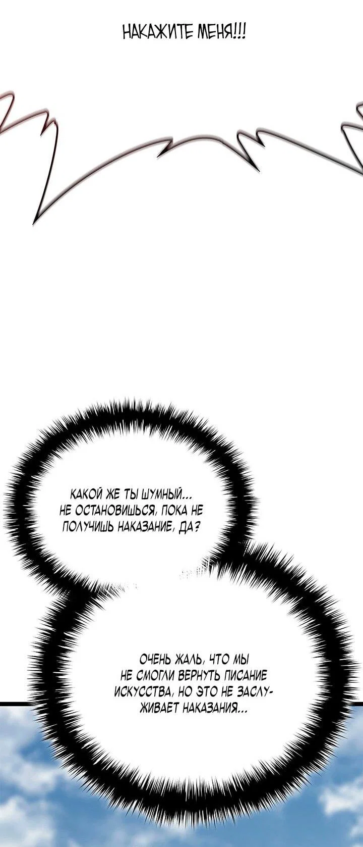 Read Жнец дрейфующей луны RU Manga Online
