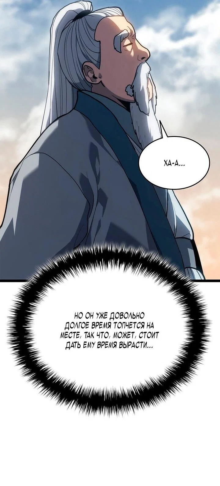 Read Жнец дрейфующей луны RU Manga Online