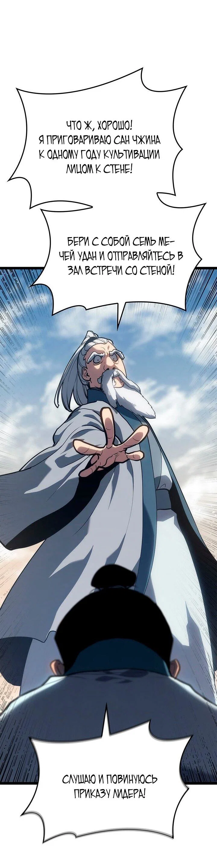 Read Жнец дрейфующей луны RU Manga Online