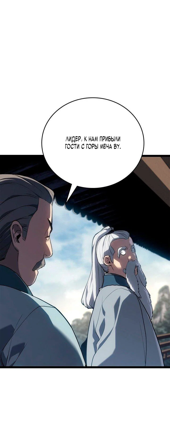 Read Жнец дрейфующей луны RU Manga Online