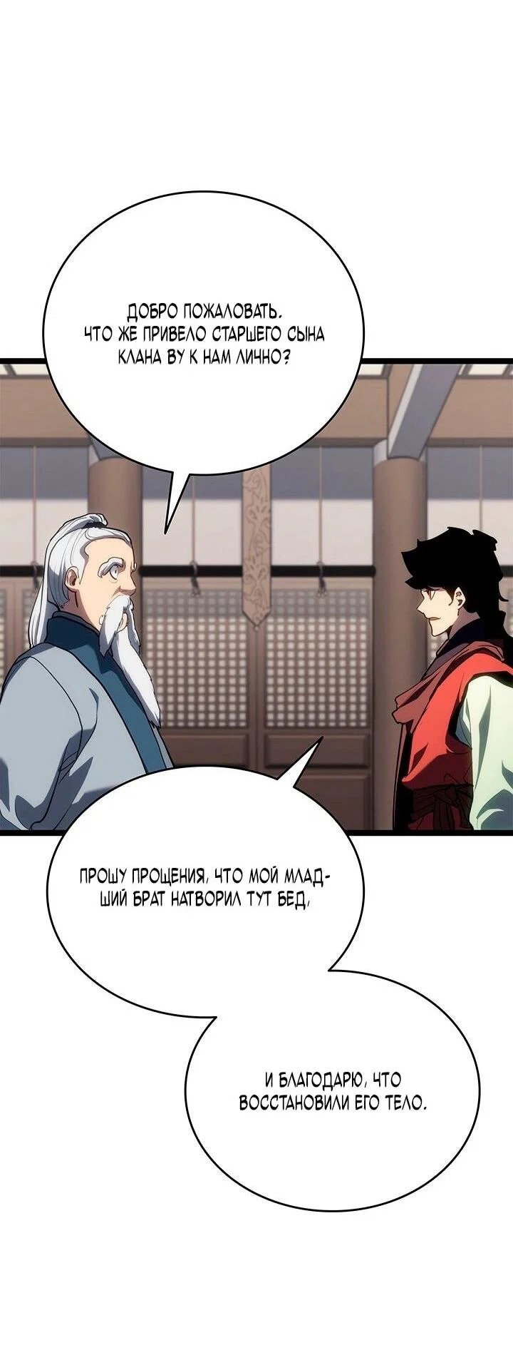 Read Жнец дрейфующей луны RU Manga Online