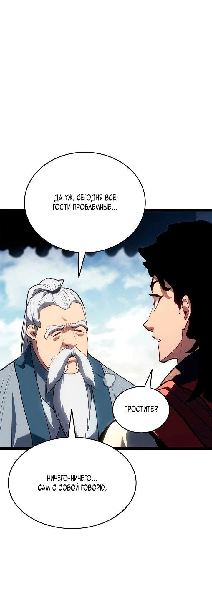 Read Жнец дрейфующей луны RU Manga Online