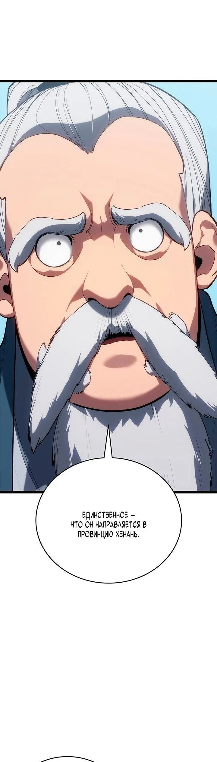 Read Жнец дрейфующей луны RU Manga Online