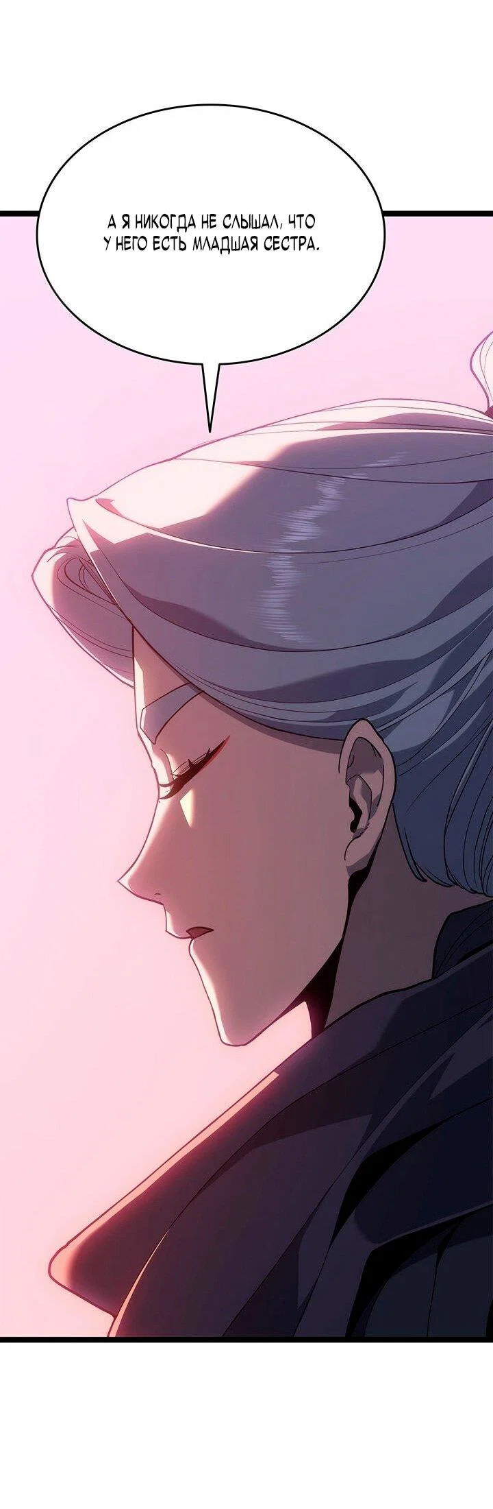 Read Жнец дрейфующей луны RU Manga Online