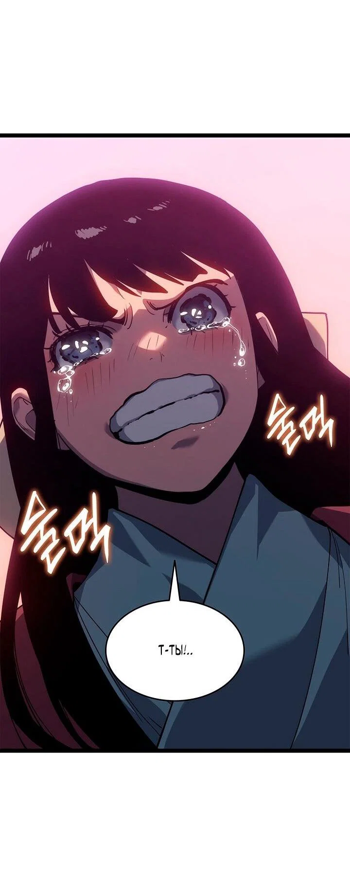 Read Жнец дрейфующей луны RU Manga Online