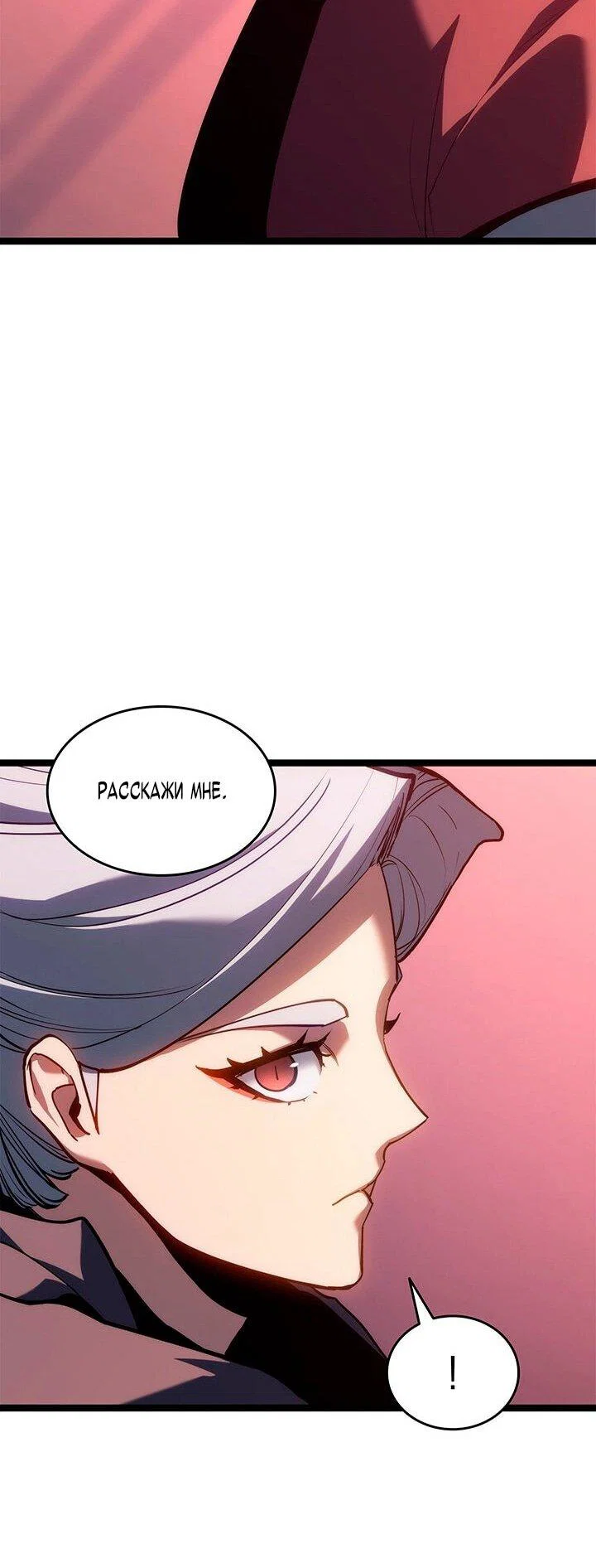 Read Жнец дрейфующей луны RU Manga Online