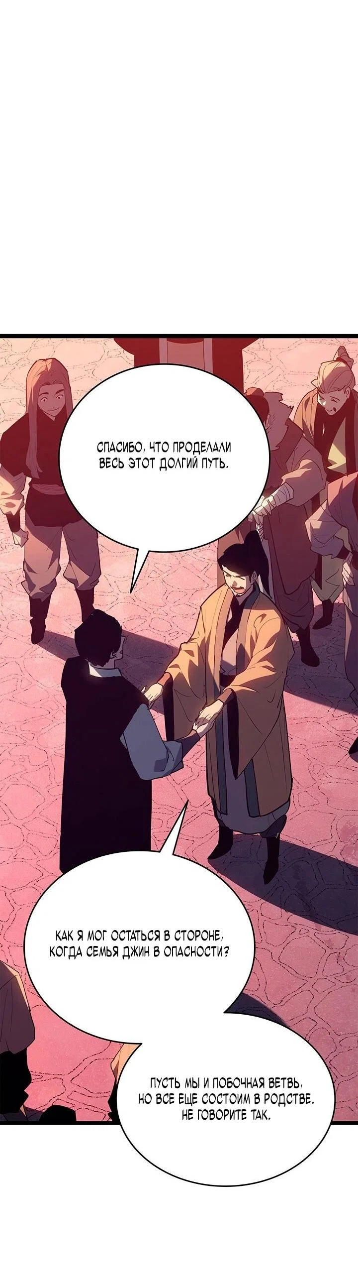 Read Жнец дрейфующей луны RU Manga Online