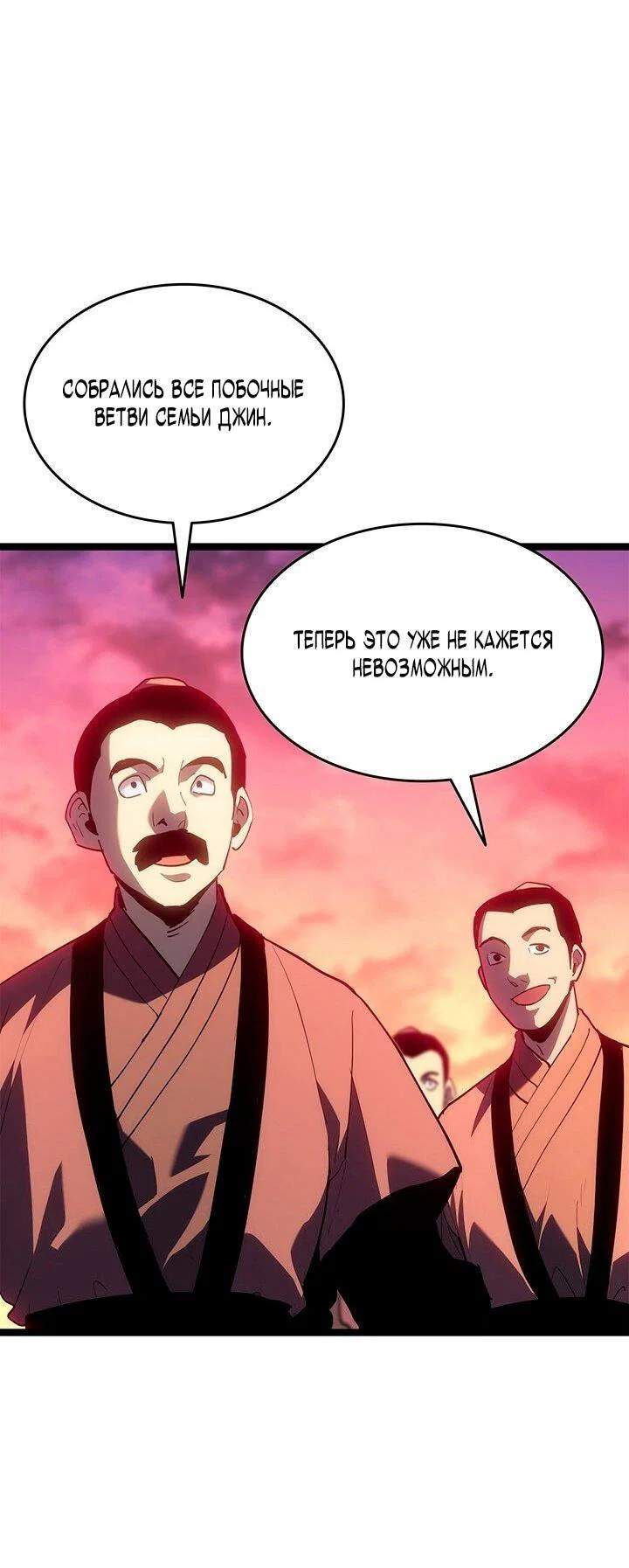 Read Жнец дрейфующей луны RU Manga Online