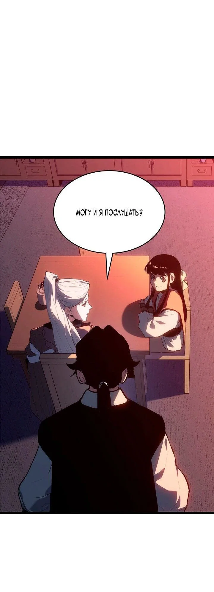 Read Жнец дрейфующей луны RU Manga Online