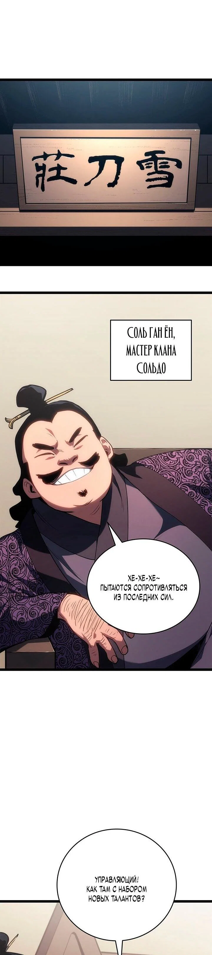Read Жнец дрейфующей луны RU Manga Online