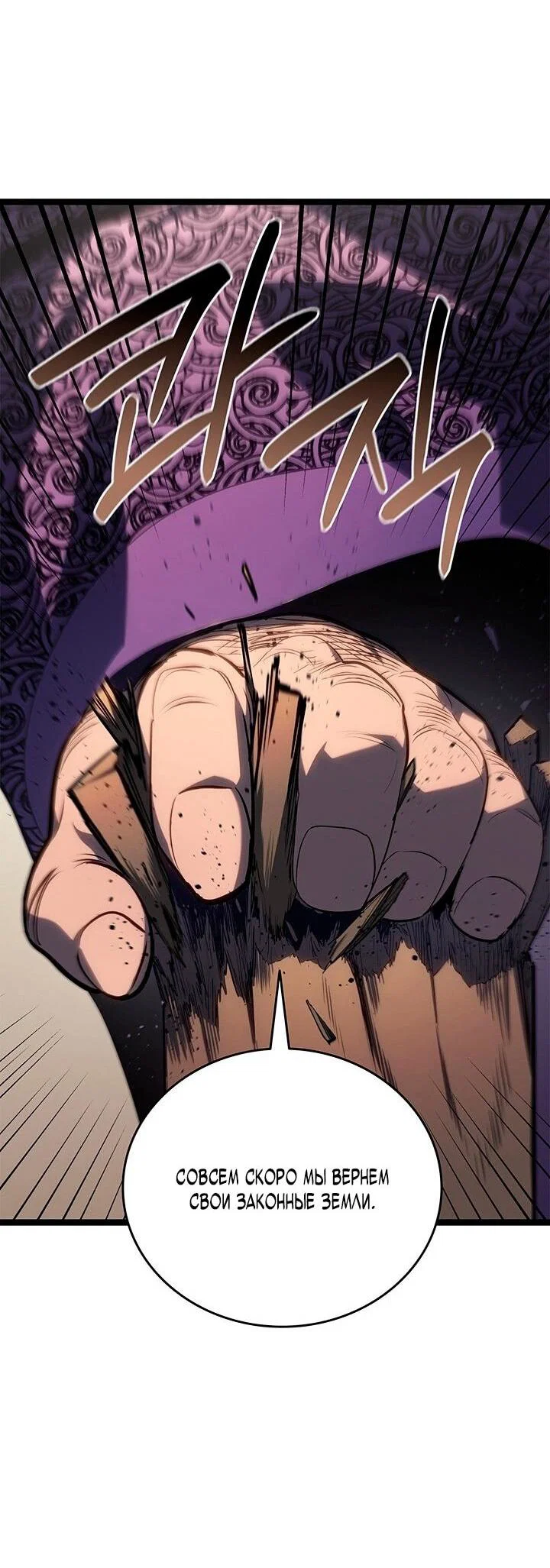 Read Жнец дрейфующей луны RU Manga Online