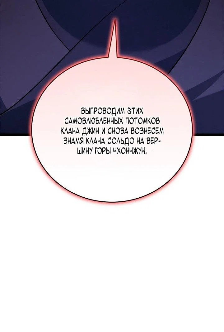 Read Жнец дрейфующей луны RU Manga Online