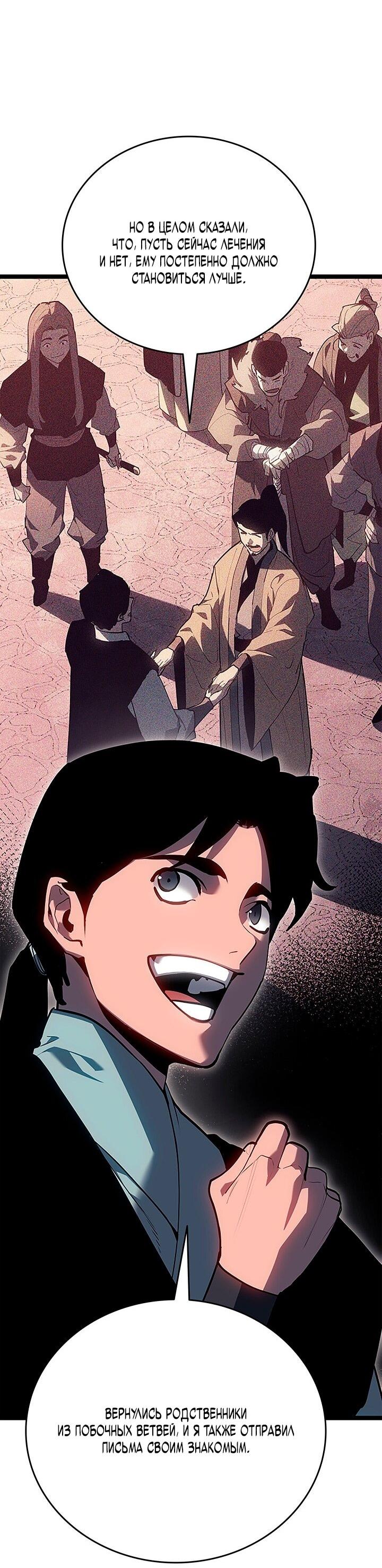 Read Жнец дрейфующей луны RU Manga Online