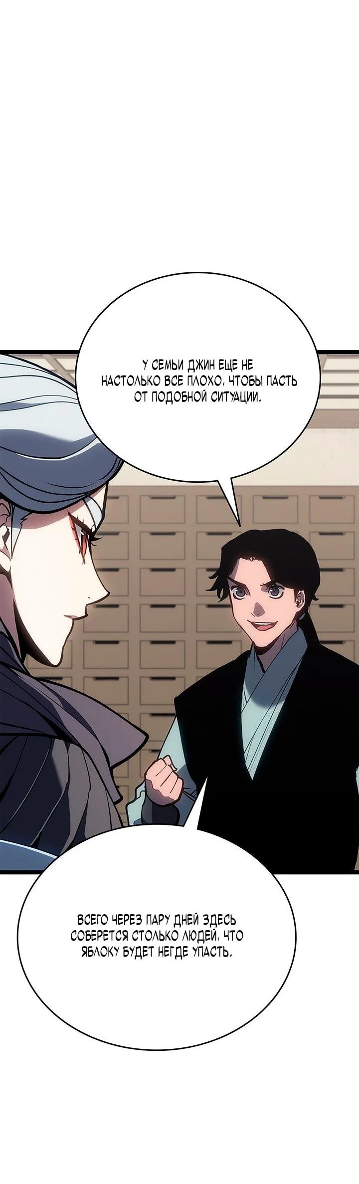 Read Жнец дрейфующей луны RU Manga Online