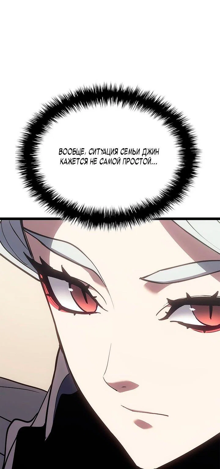 Read Жнец дрейфующей луны RU Manga Online