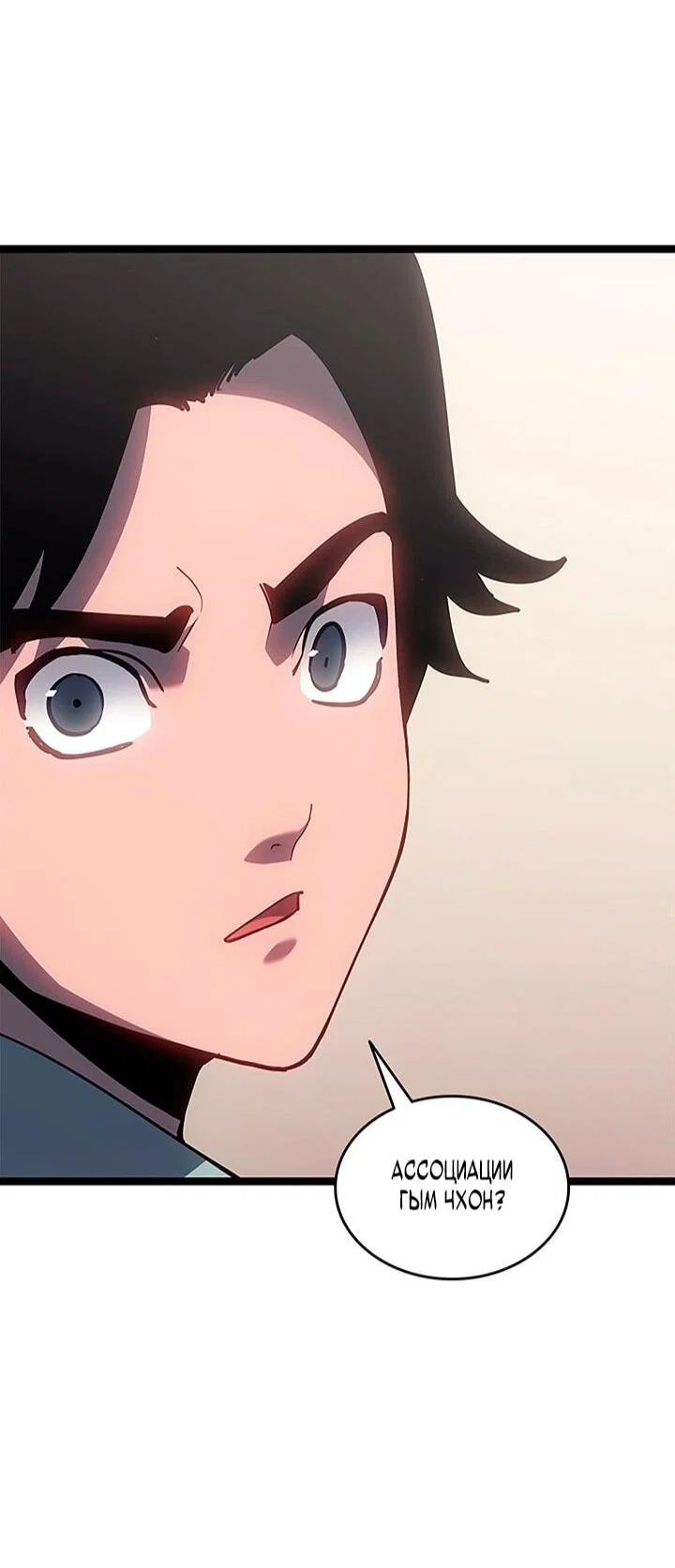 Read Жнец дрейфующей луны RU Manga Online