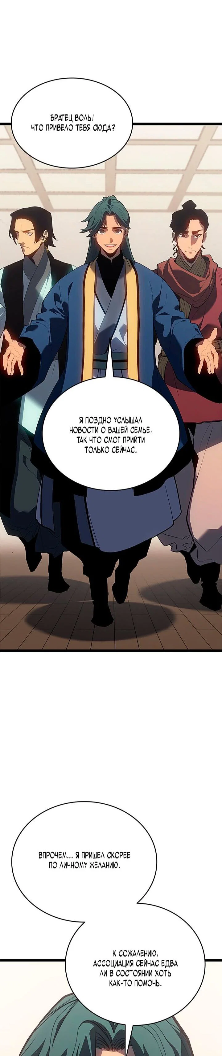 Read Жнец дрейфующей луны RU Manga Online