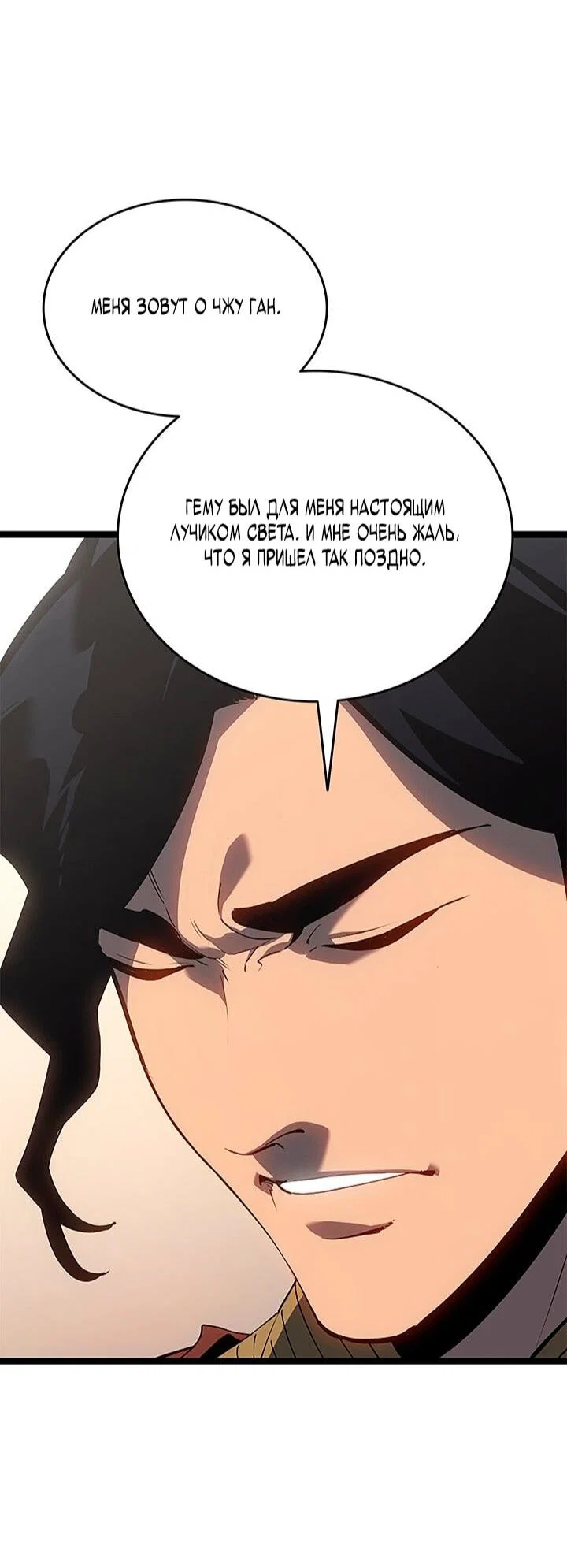 Read Жнец дрейфующей луны RU Manga Online
