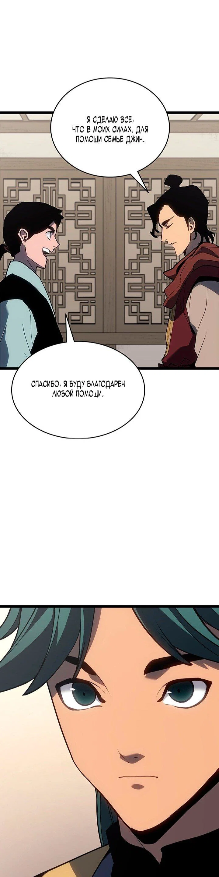 Read Жнец дрейфующей луны RU Manga Online