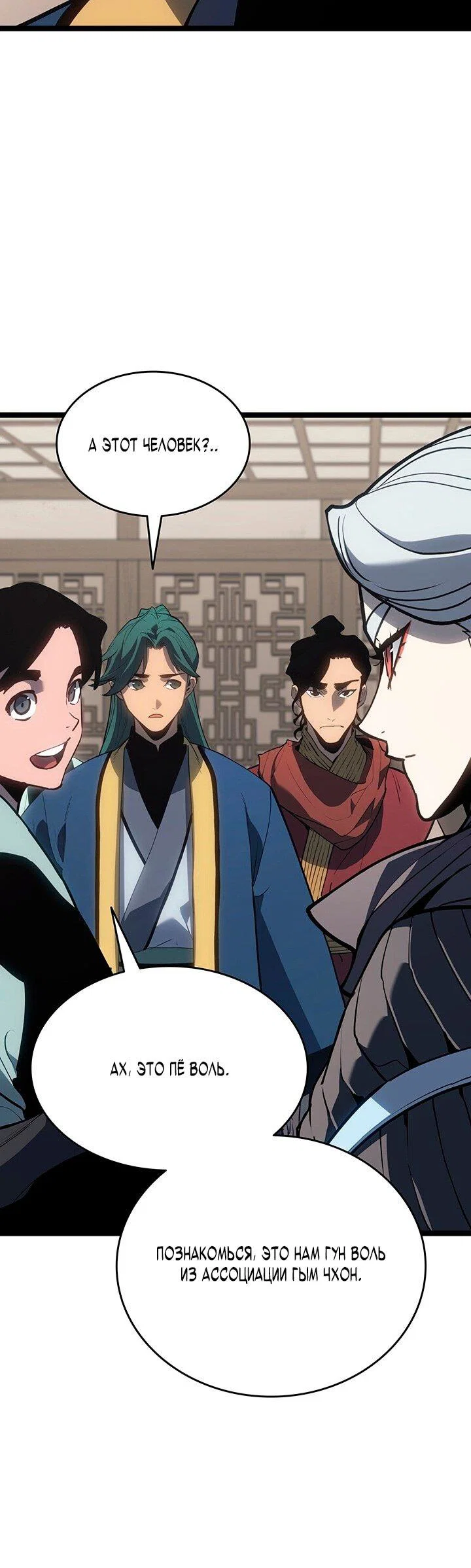 Read Жнец дрейфующей луны RU Manga Online