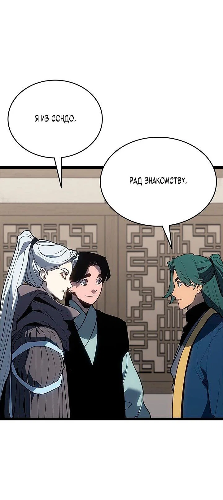 Read Жнец дрейфующей луны RU Manga Online