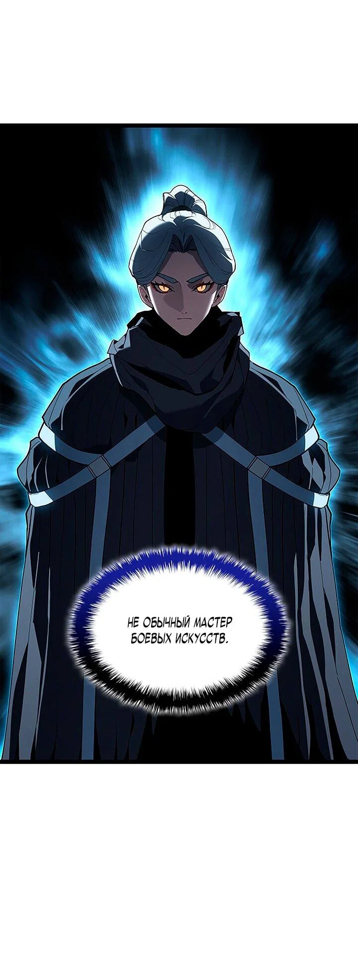 Read Жнец дрейфующей луны RU Manga Online