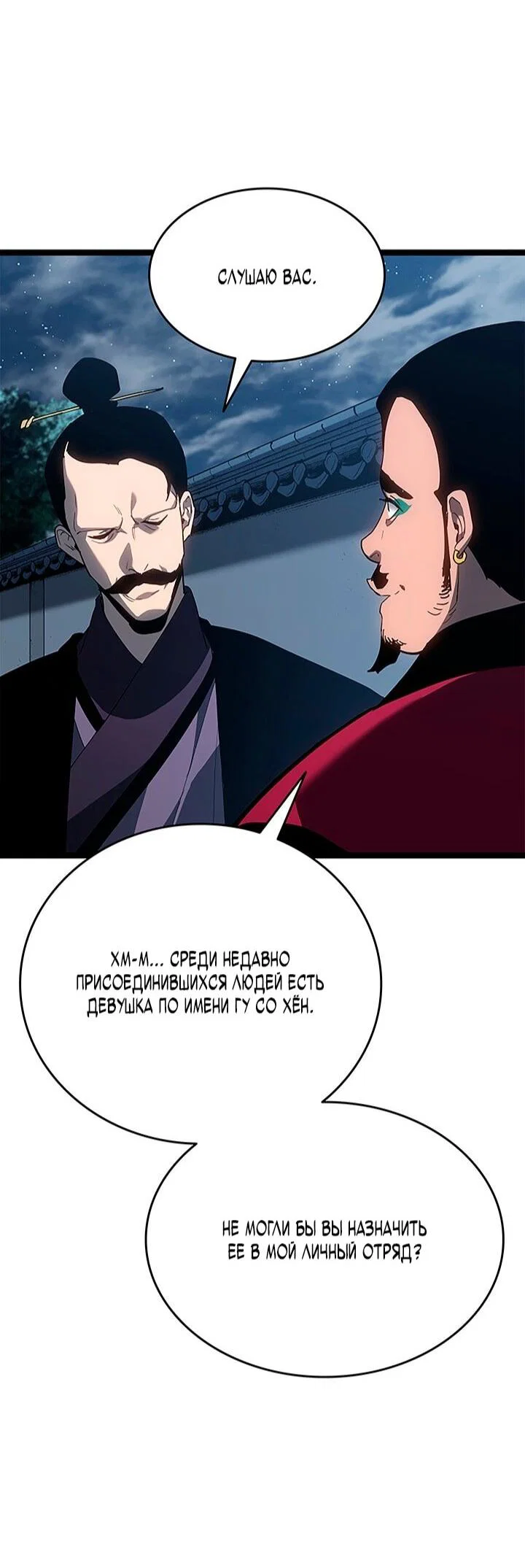 Read Жнец дрейфующей луны RU Manga Online