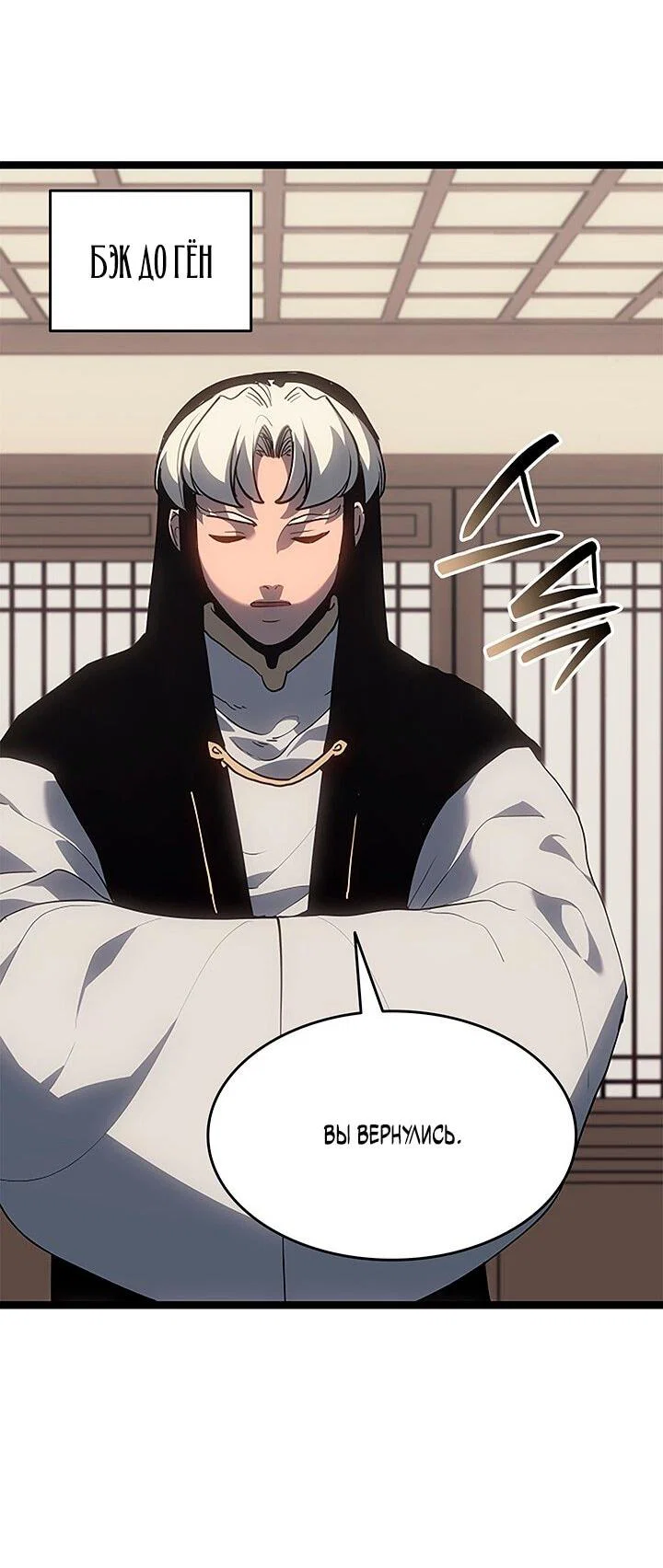 Read Жнец дрейфующей луны RU Manga Online