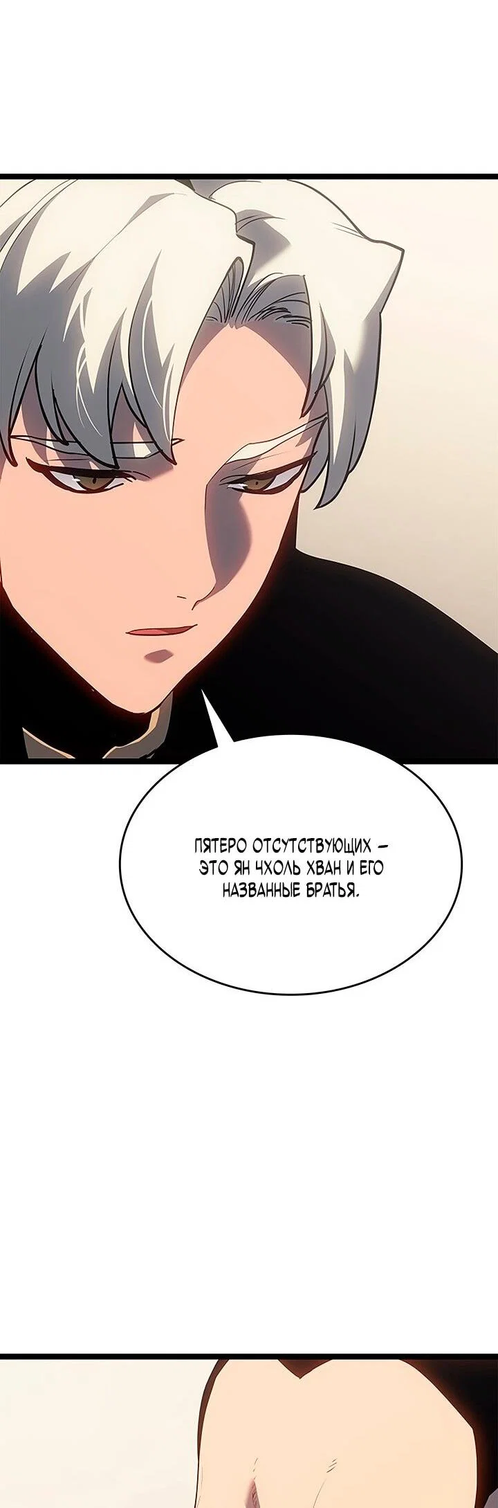 Read Жнец дрейфующей луны RU Manga Online