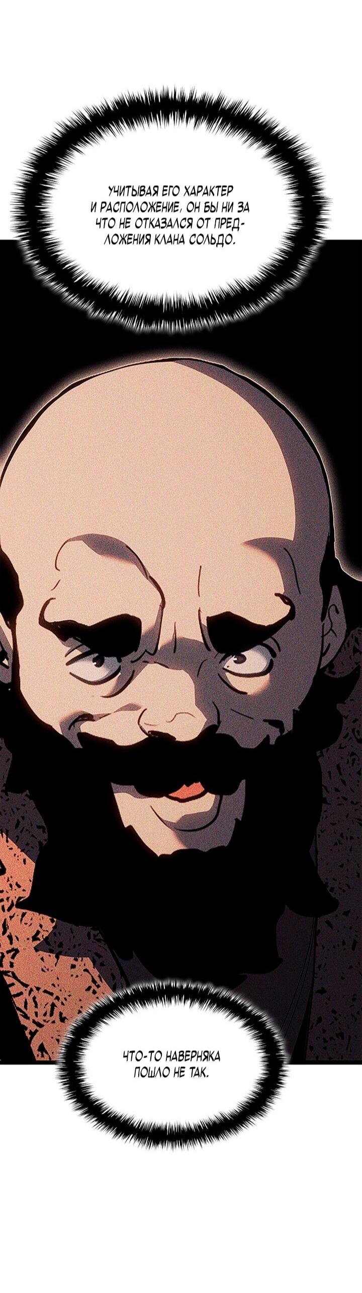 Read Жнец дрейфующей луны RU Manga Online