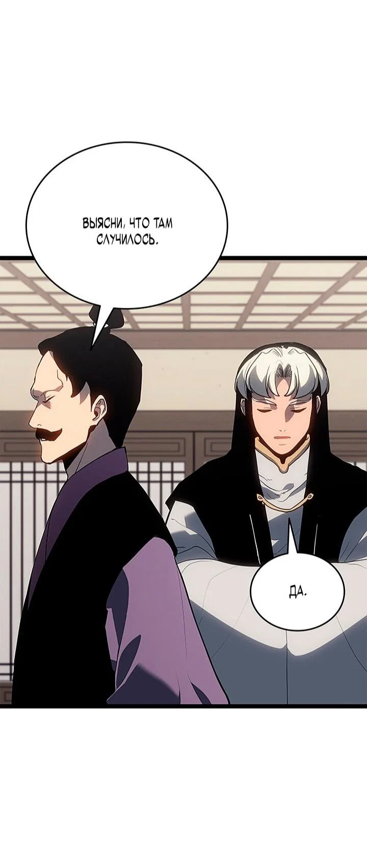 Read Жнец дрейфующей луны RU Manga Online