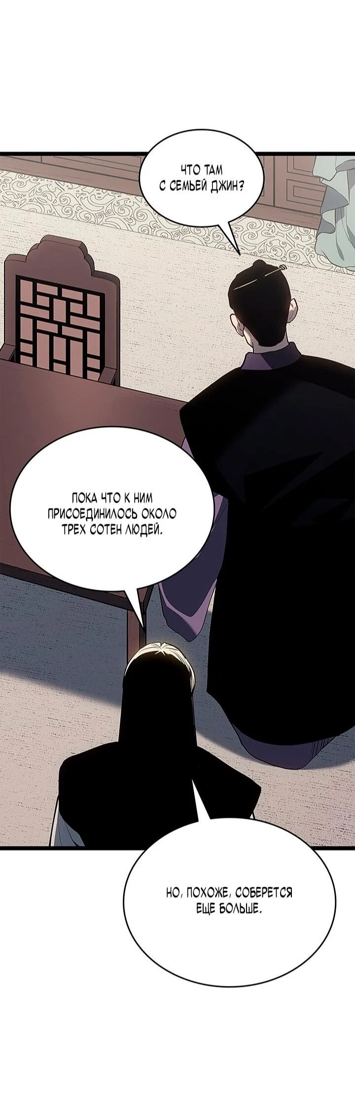 Read Жнец дрейфующей луны RU Manga Online