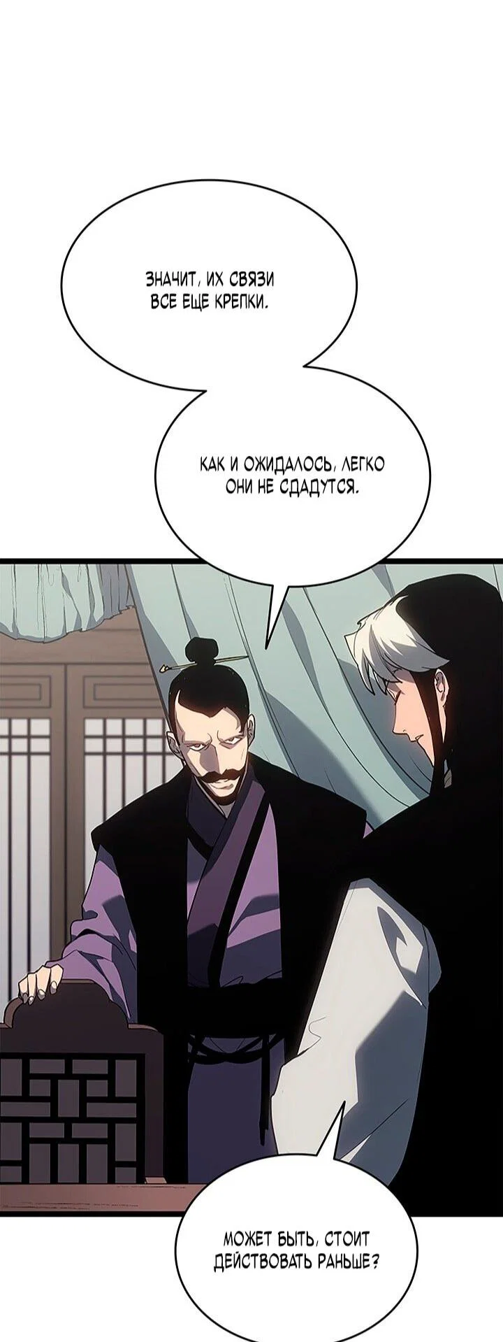 Read Жнец дрейфующей луны RU Manga Online