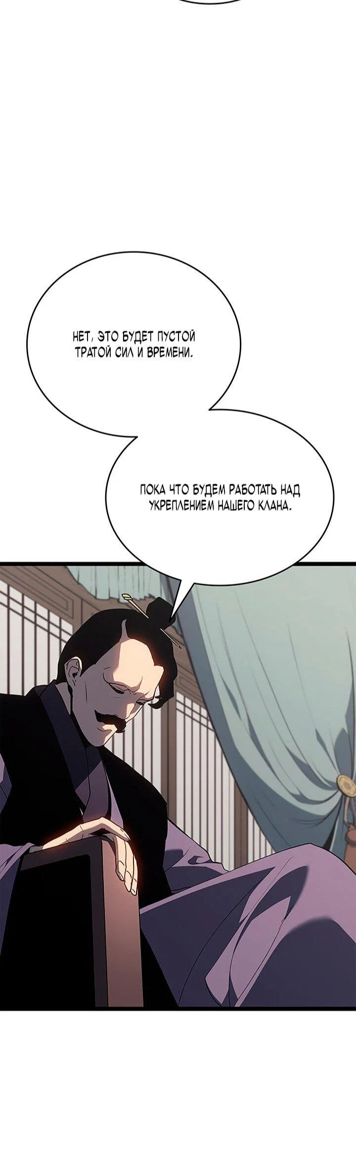 Read Жнец дрейфующей луны RU Manga Online