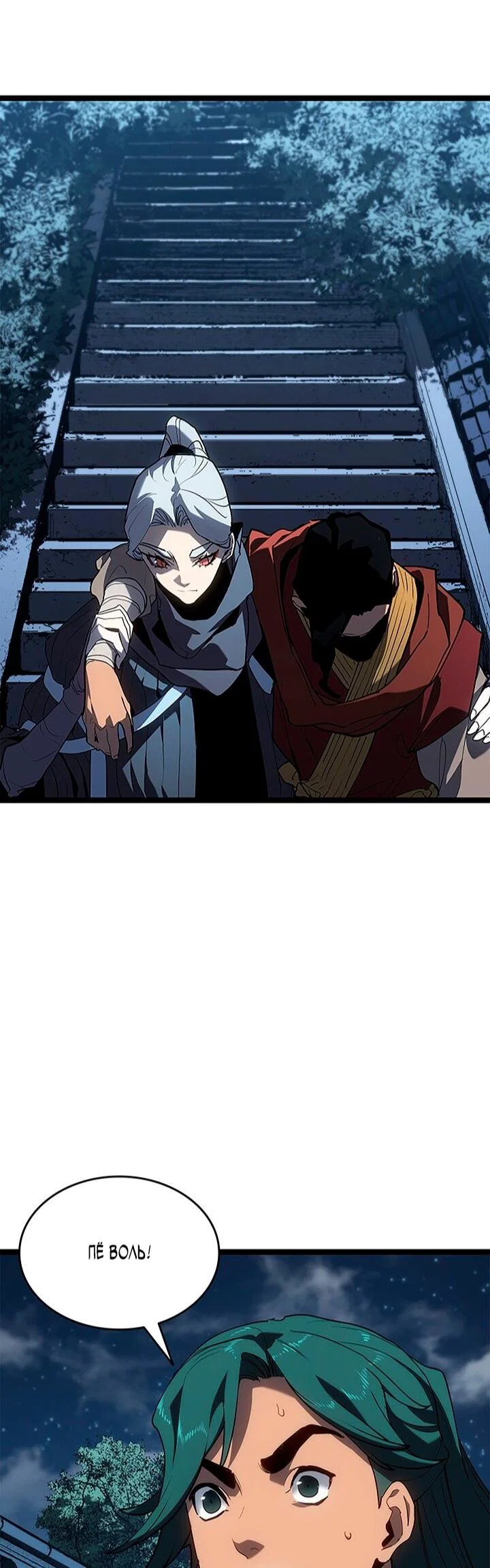 Read Жнец дрейфующей луны RU Manga Online