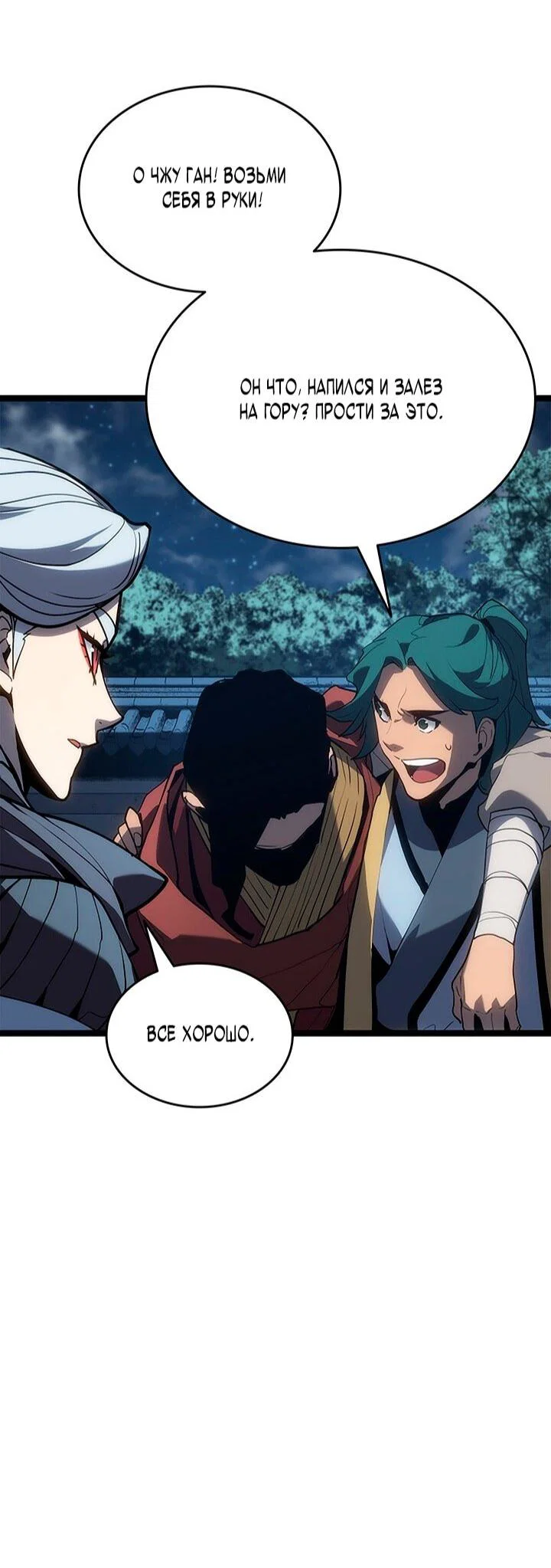 Read Жнец дрейфующей луны RU Manga Online
