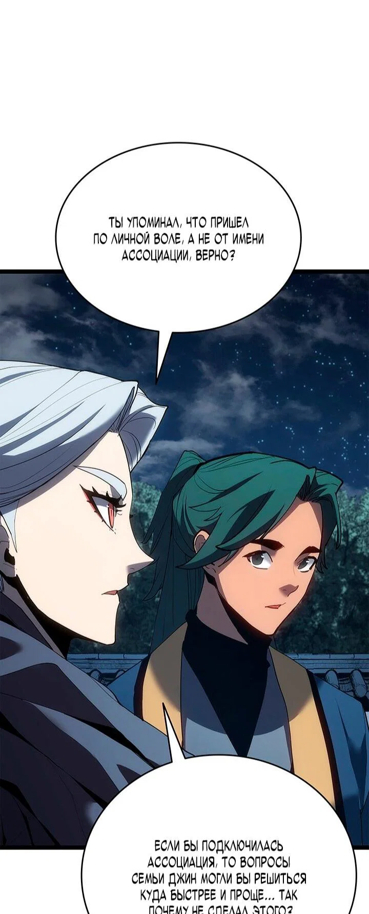 Read Жнец дрейфующей луны RU Manga Online