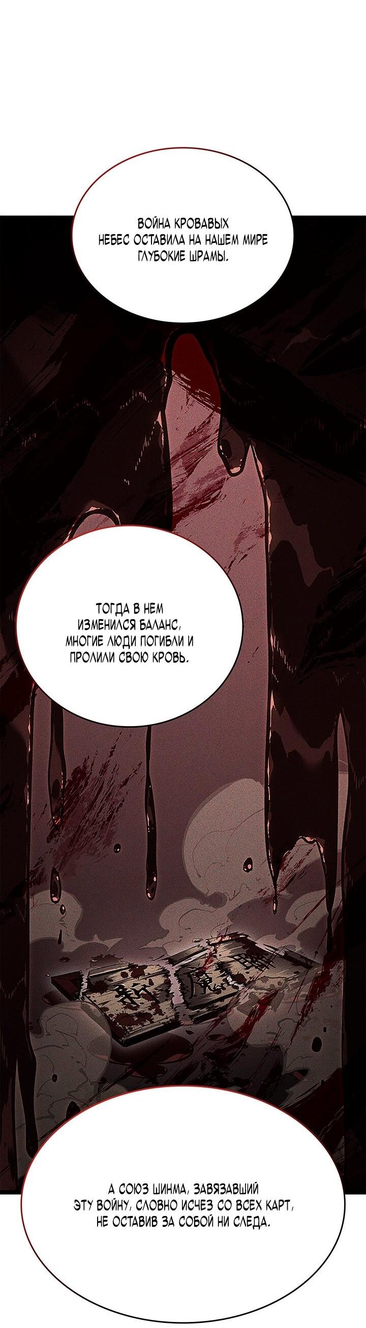 Read Жнец дрейфующей луны RU Manga Online