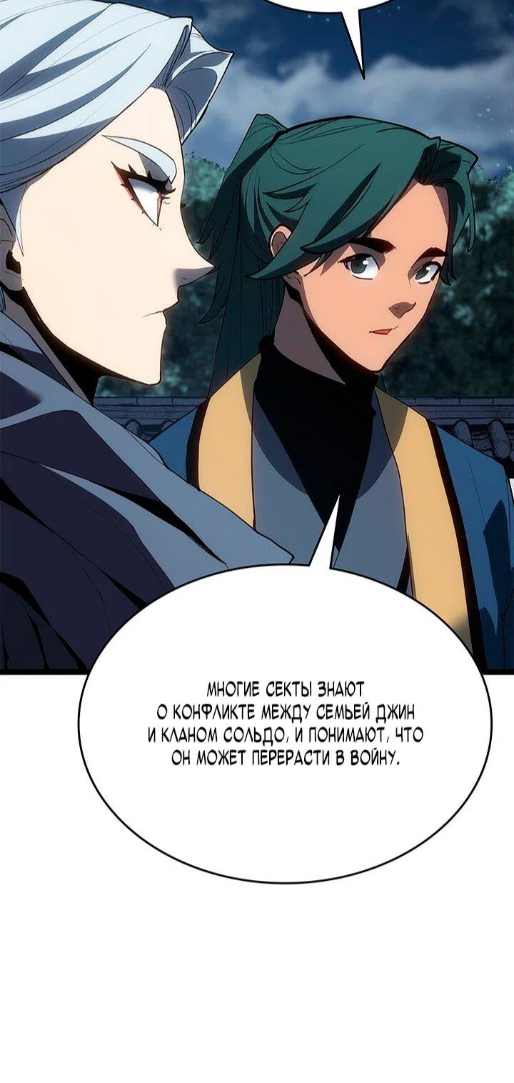 Read Жнец дрейфующей луны RU Manga Online